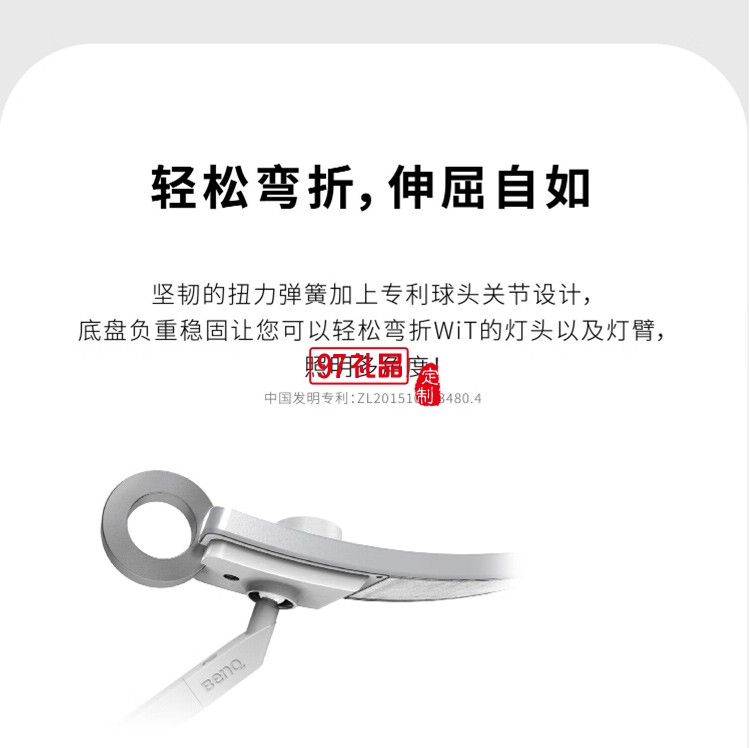 明基（BenQ） WiT触摸开关高端简约轻奢学生儿童客厅办公阅读学习l