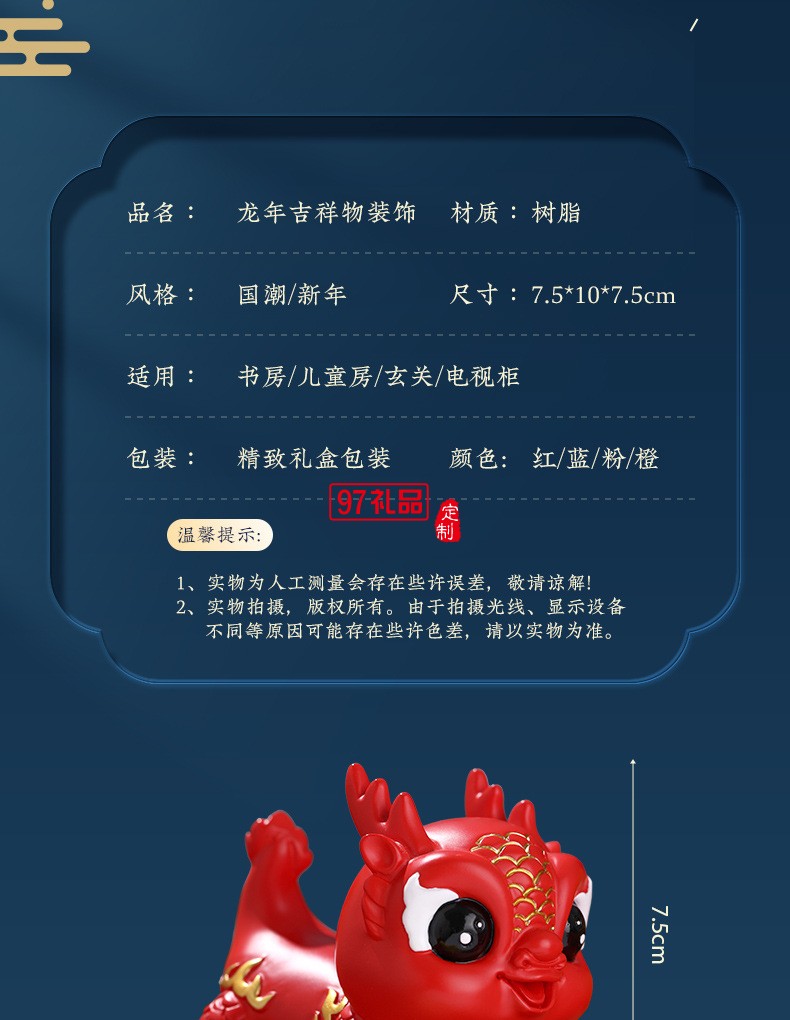  龙年献福可爱萌龙公仔摆件龙年礼品