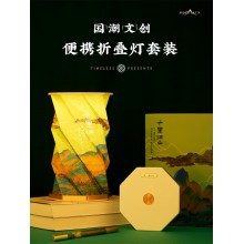 千里江山小夜灯节日送老师的礼物国风文创生日礼物过年礼品套装