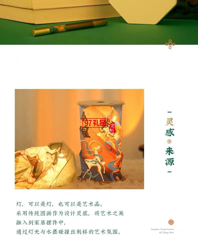 千里江山小夜灯节日送老师的礼物国风文创生日礼物过年礼品套装