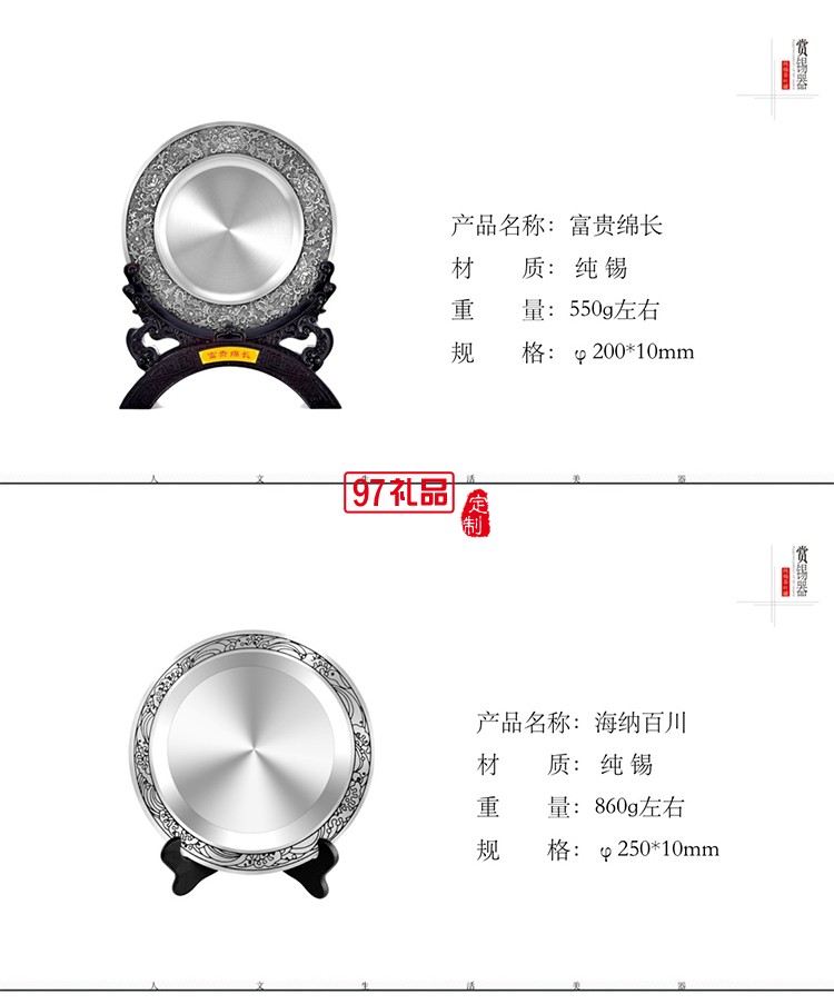 纯锡纪念盘送领导送教师长辈光荣退休纪念礼品摆盘奖盘商务礼品