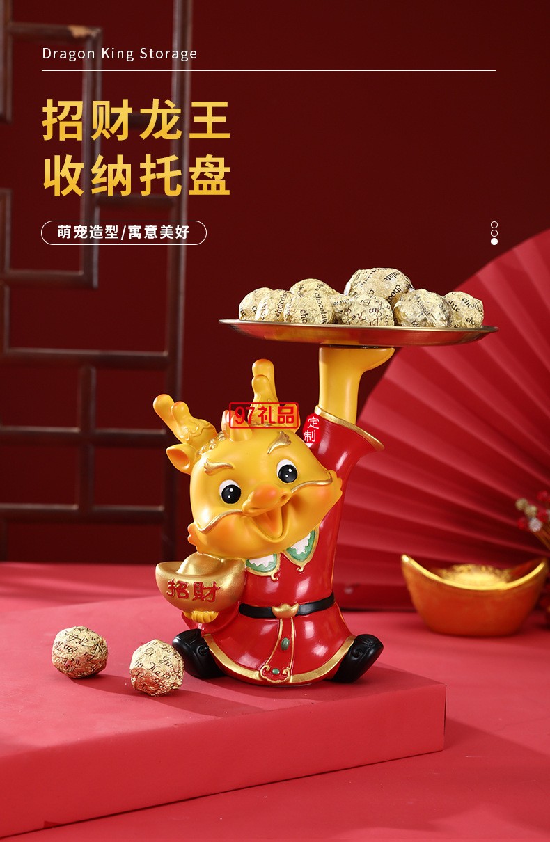 新年创意生肖龙摆件桌面玄关收纳托盘春节招财吉祥物礼品家居装饰