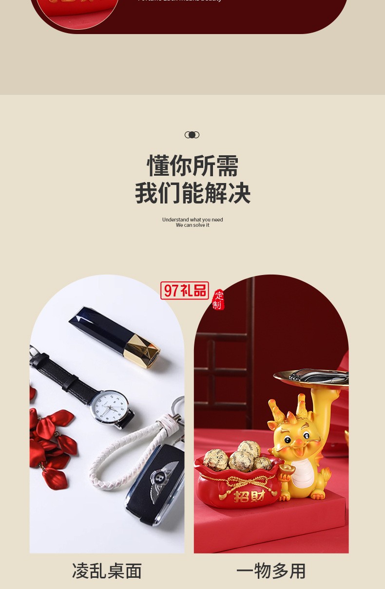新年创意生肖龙摆件桌面玄关收纳托盘春节招财吉祥物礼品家居装饰