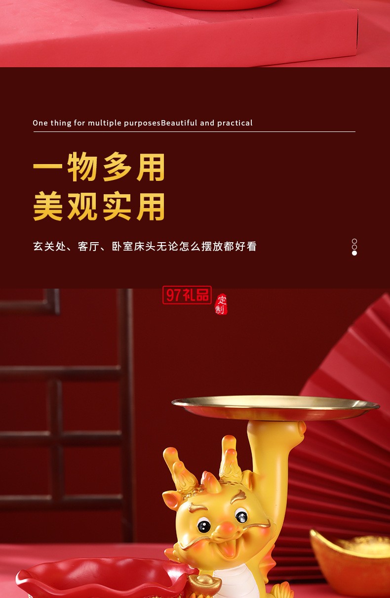新年创意生肖龙摆件桌面玄关收纳托盘春节招财吉祥物礼品家居装饰