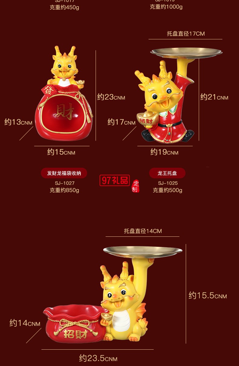 新年创意生肖龙摆件桌面玄关收纳托盘春节招财吉祥物礼品家居装饰