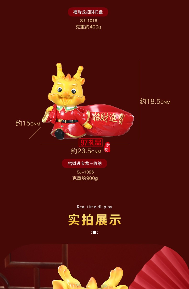 新年创意生肖龙摆件桌面玄关收纳托盘春节招财吉祥物礼品家居装饰