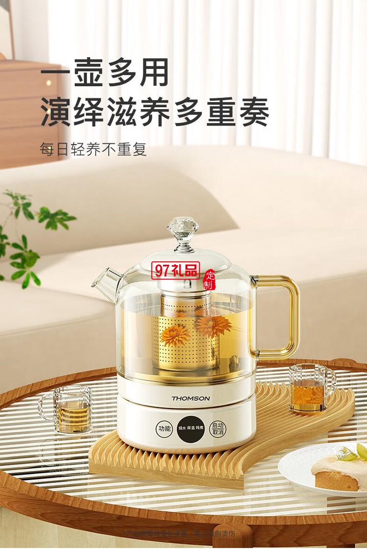 汤姆逊 煮茶器（多功能)   C-T0622