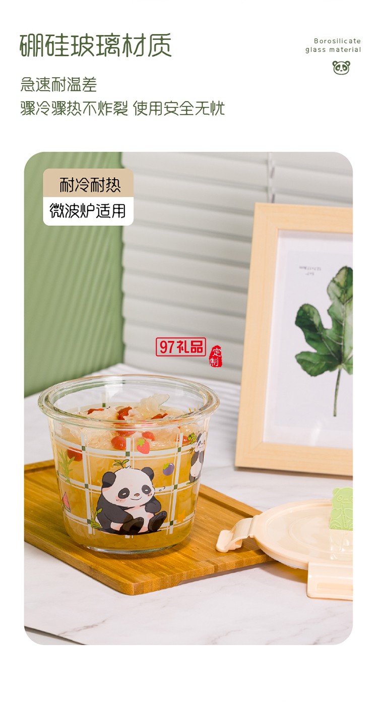 家有祥瑞熊猫圆汤桶保鲜碗