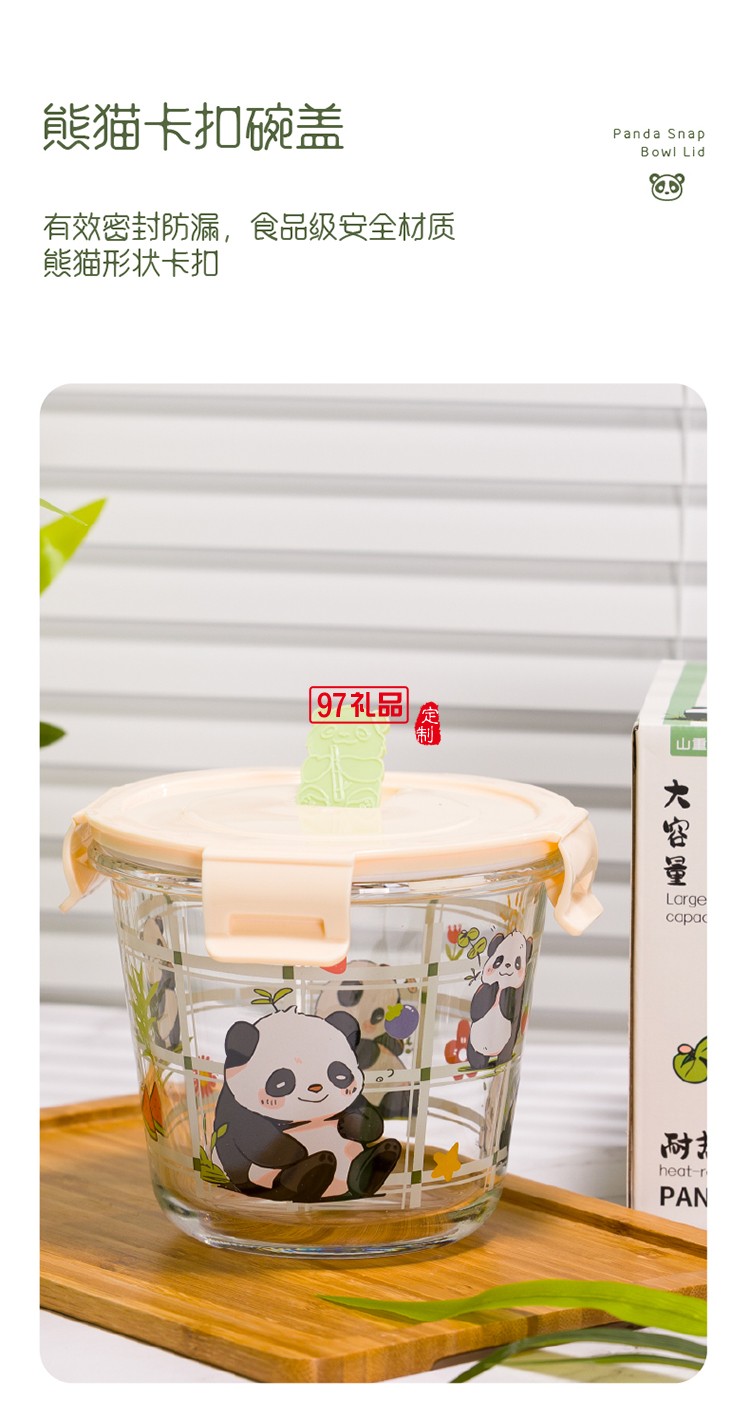 家有祥瑞熊猫圆汤桶保鲜碗
