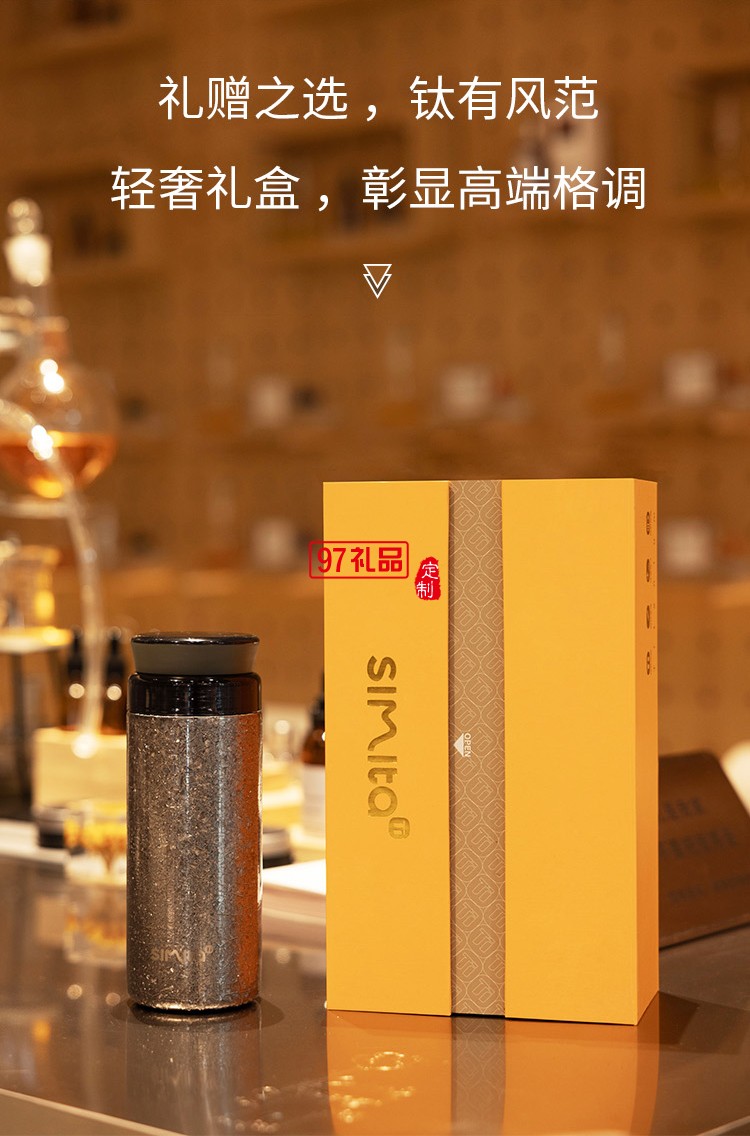 施密特保温杯