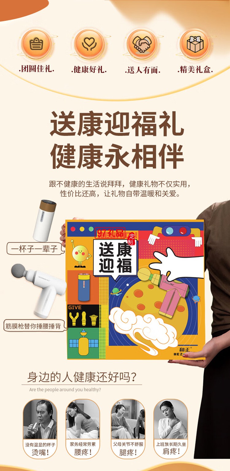 保温杯筋膜枪礼盒套装