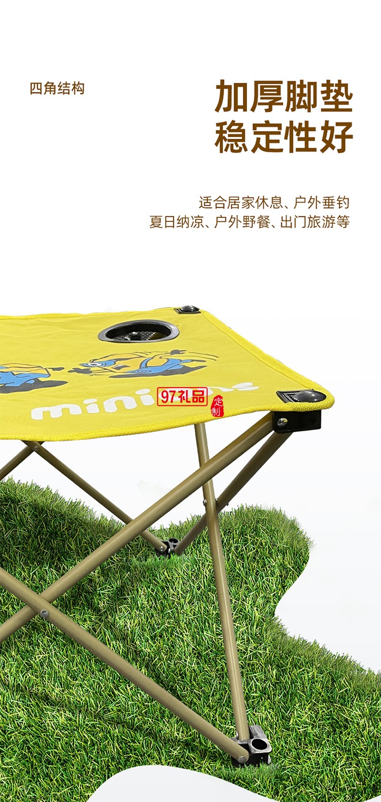 小黄人便携折叠桌椅四件套