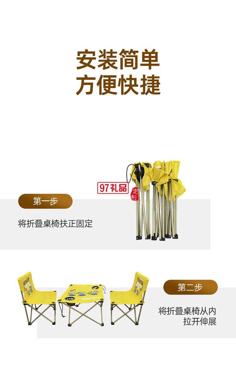 小黄人便携折叠桌椅四件套
