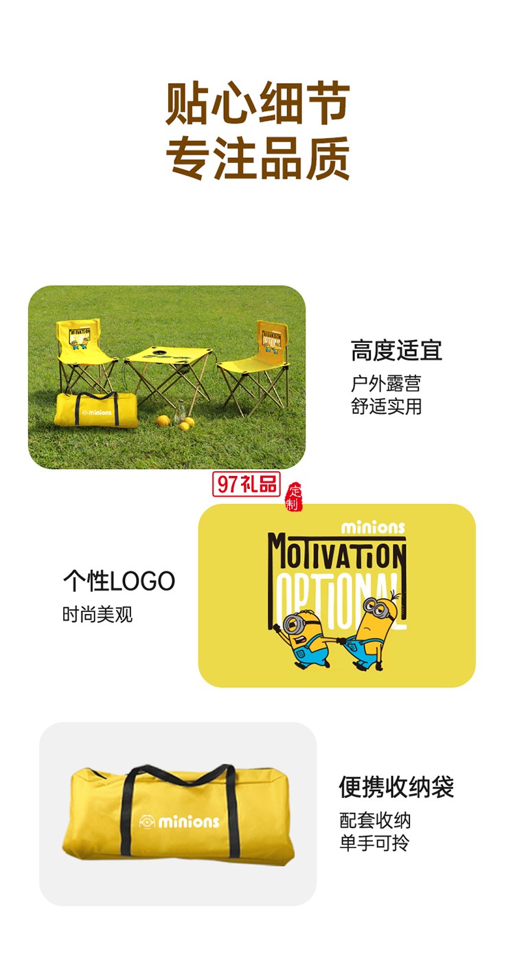 小黄人便携折叠桌椅四件套