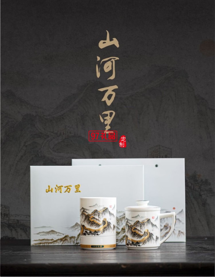 山河万里高端茶具礼盒