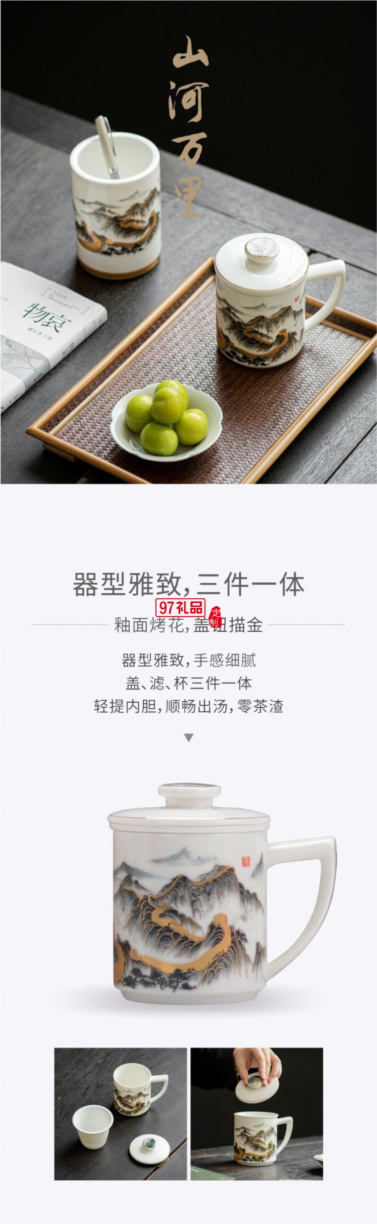 山河万里高端茶具礼盒