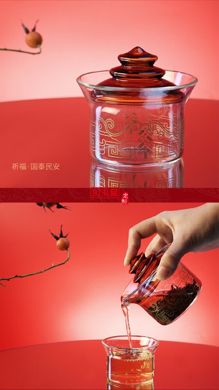欢禧高端茶具礼盒