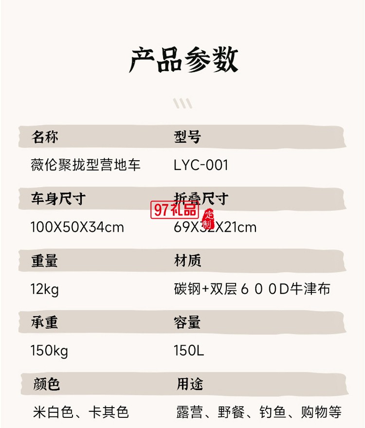 聚拢户外营地车露营车