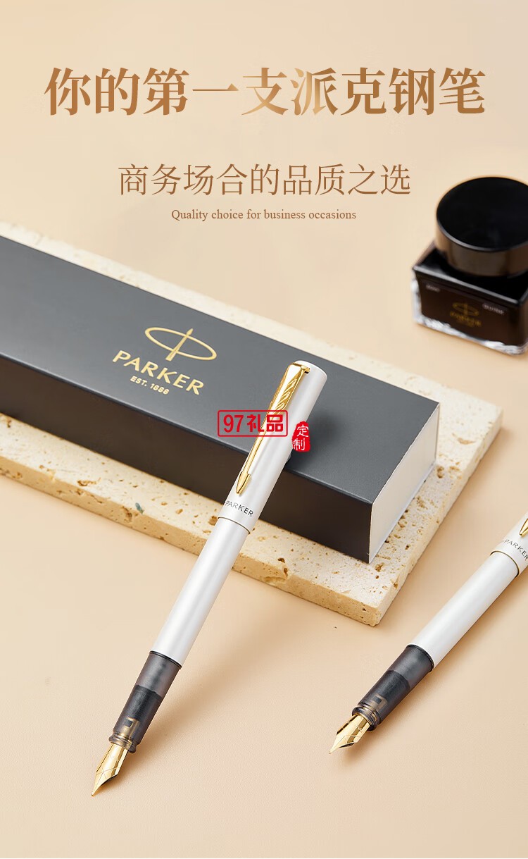格沵咖啡杯+派克钢笔联名礼盒