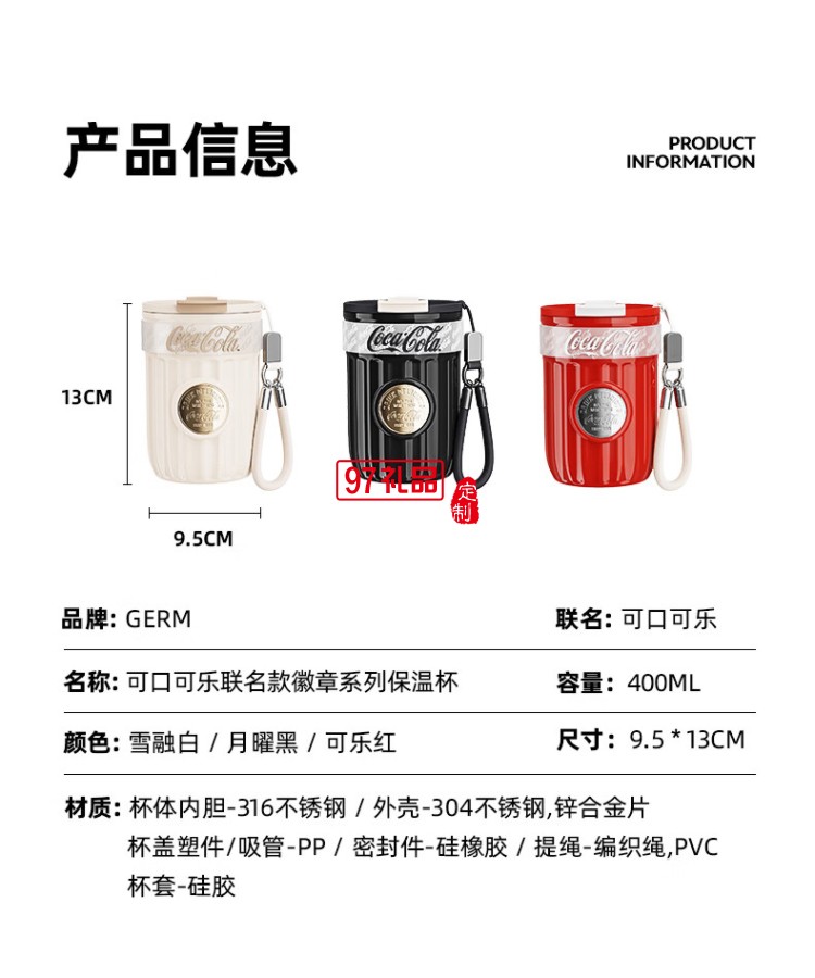 格沵（germ）李小冉同款咖啡杯可口可乐徽章保温杯吸管杯