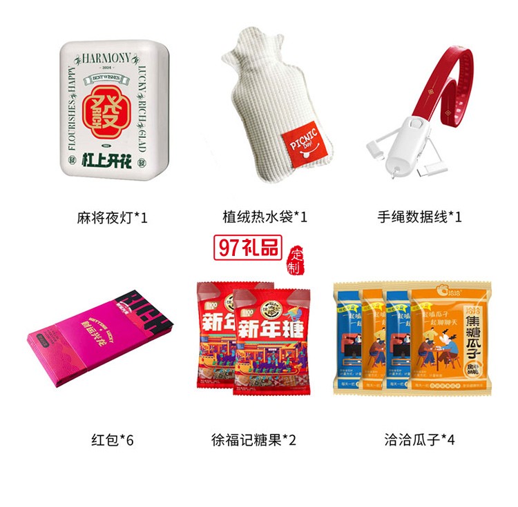 杠上开花A款 春节商务礼品套装