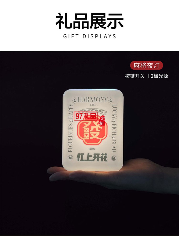 杠上开花A款 春节商务礼品套装