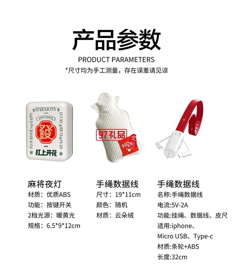 杠上开花A款 春节商务礼品套装