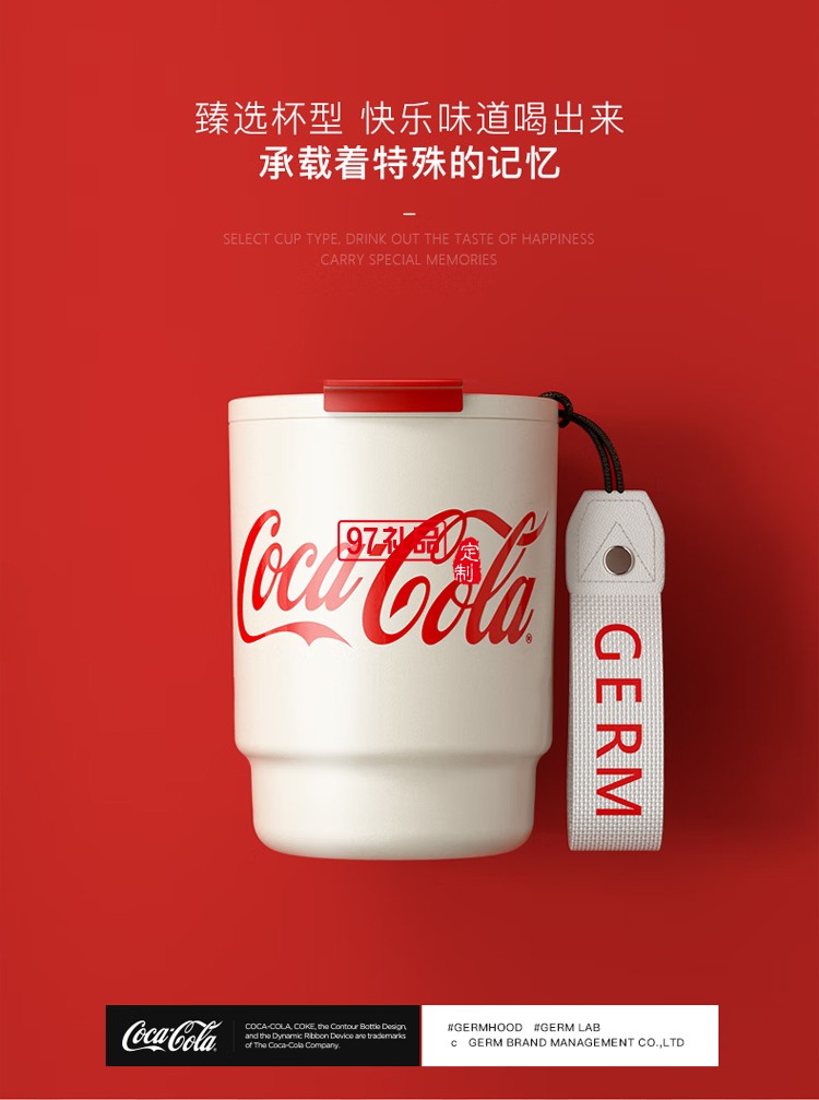 格沵（germ） 可口可乐联名水杯咖啡杯