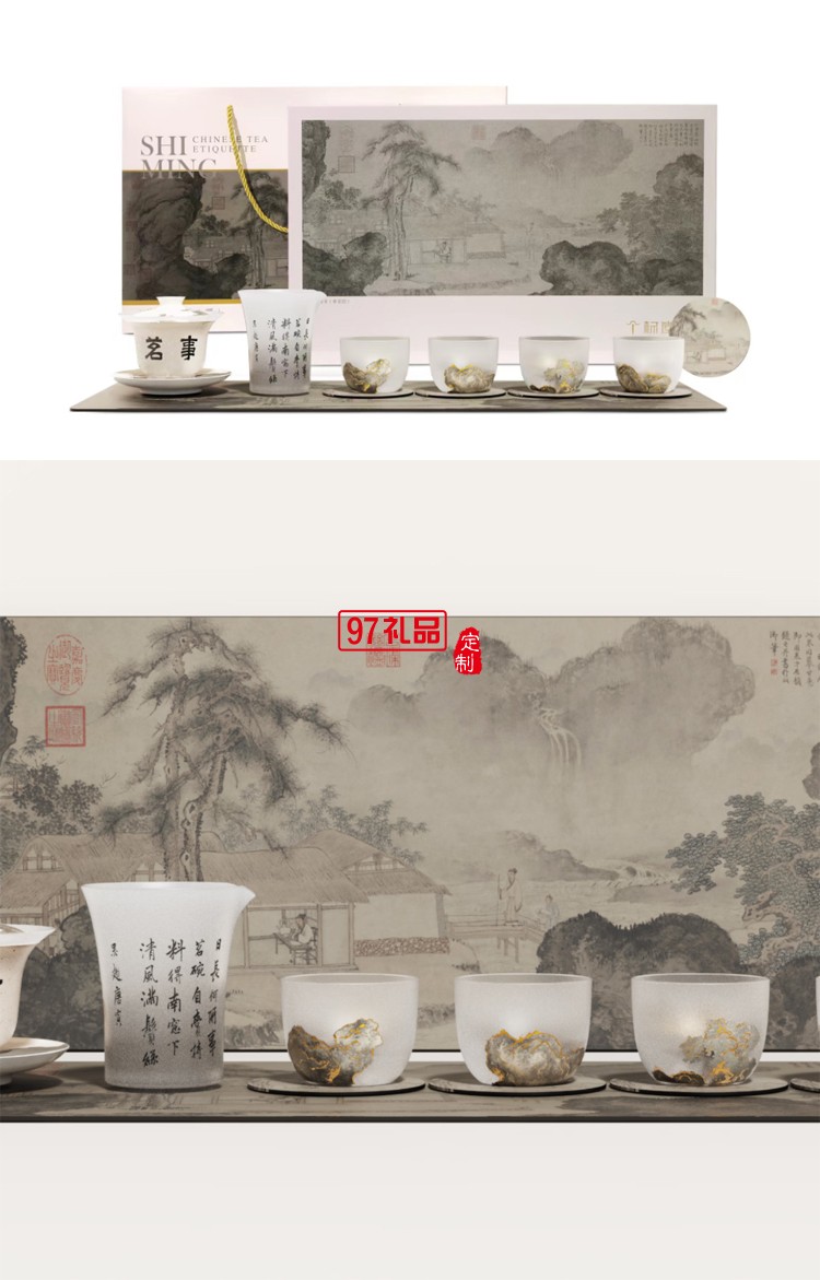 事茗图·中国风茶具套装