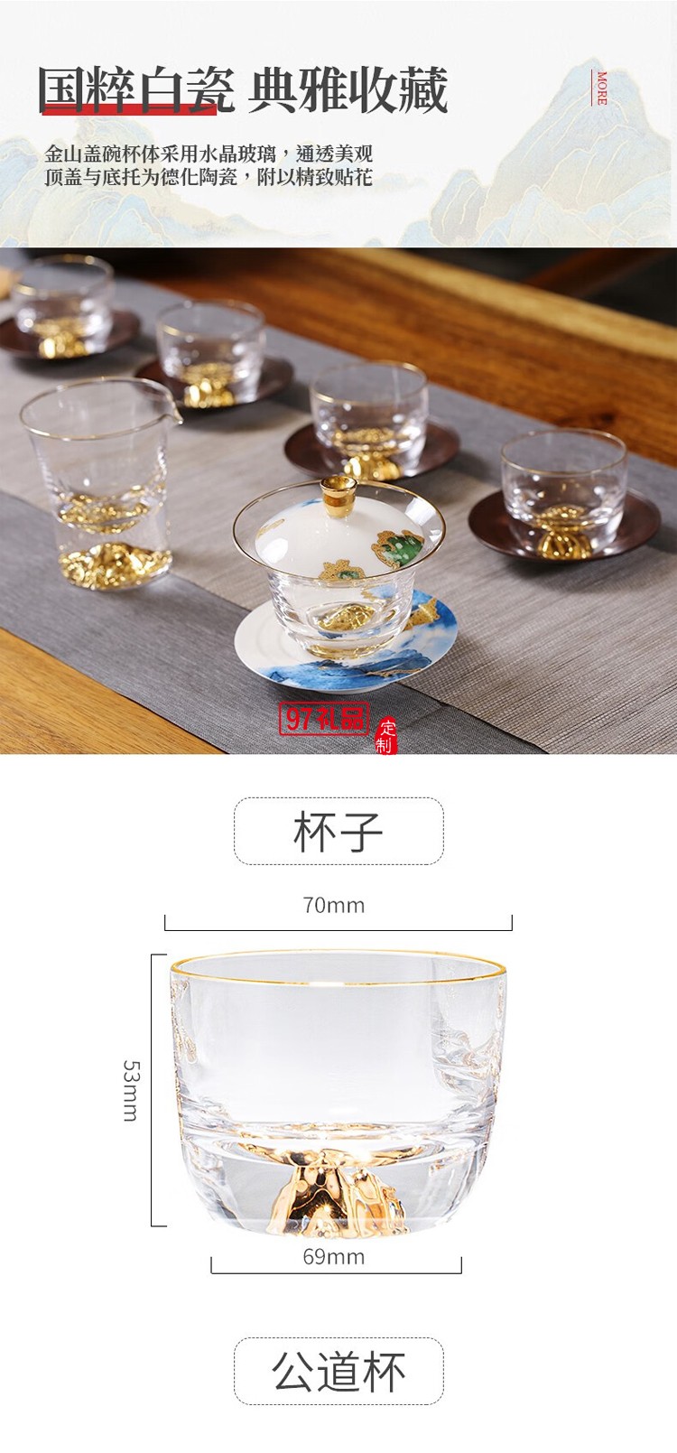 龙御八方金山茶具