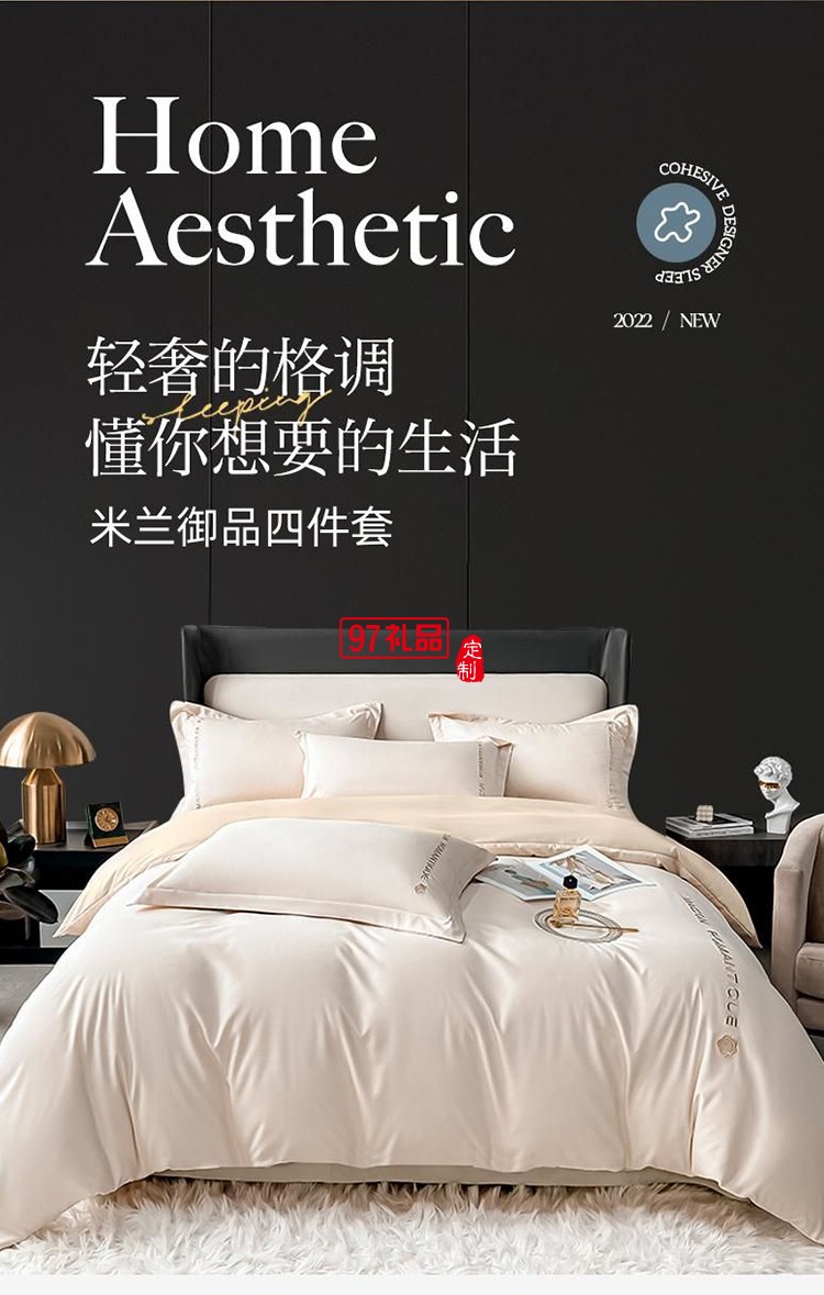 南方寝饰 米兰御品四件套
