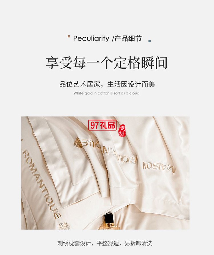 南方寝饰 米兰御品四件套