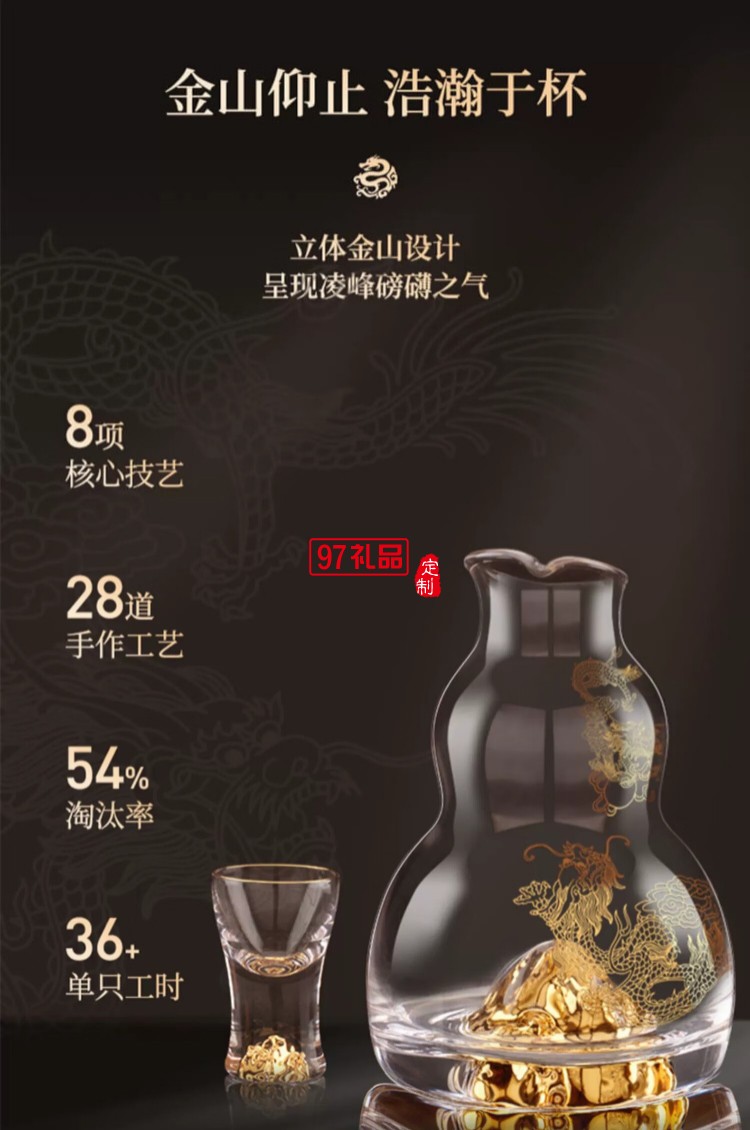 堂云起龙高端酒具套装