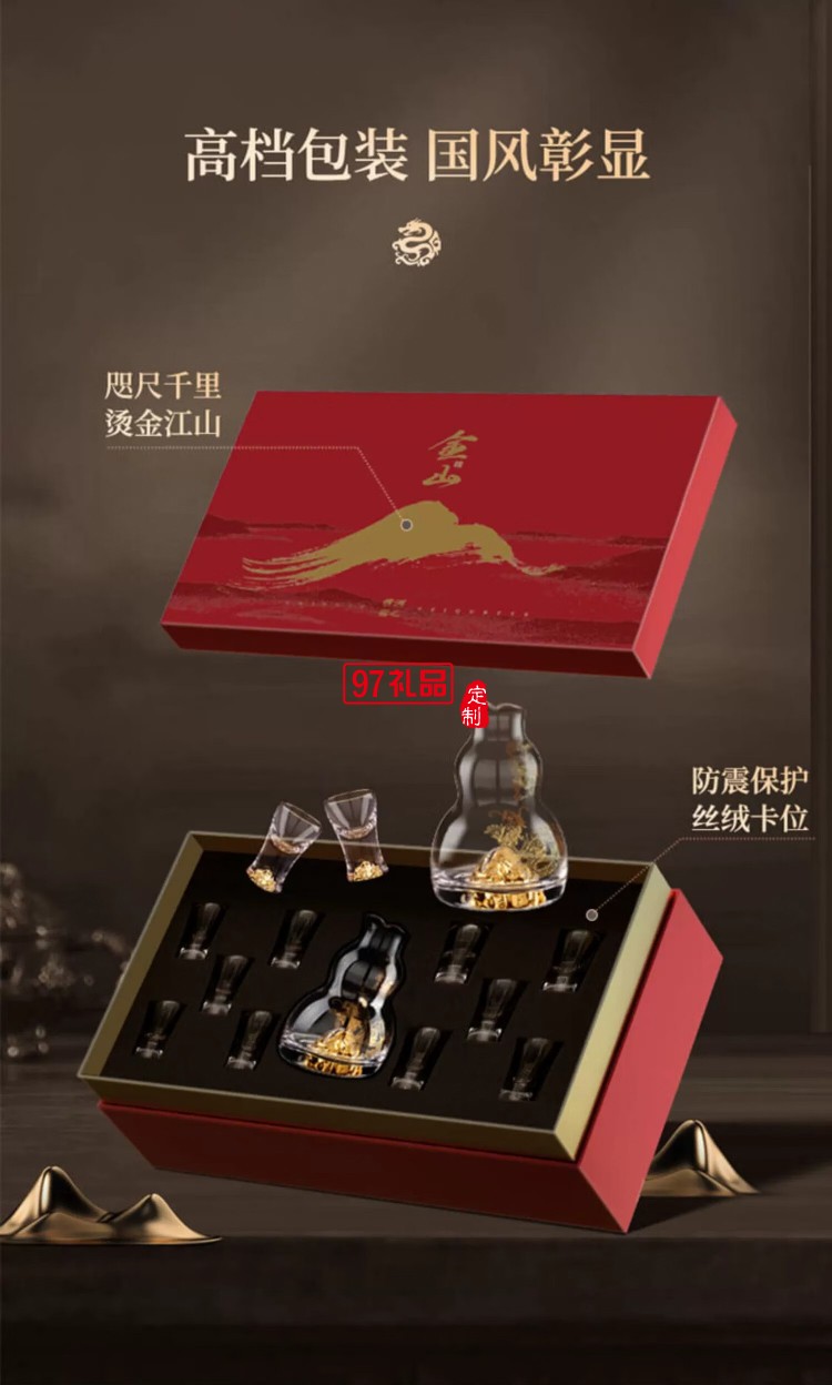 堂云起龙高端酒具套装