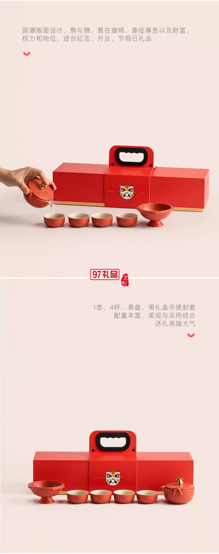 吉兔茶具礼品套组