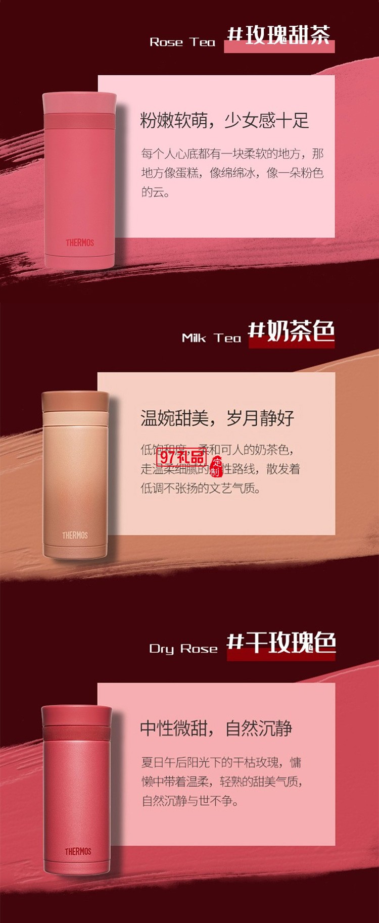 膳魔师（THERMOS）口红杯保温杯