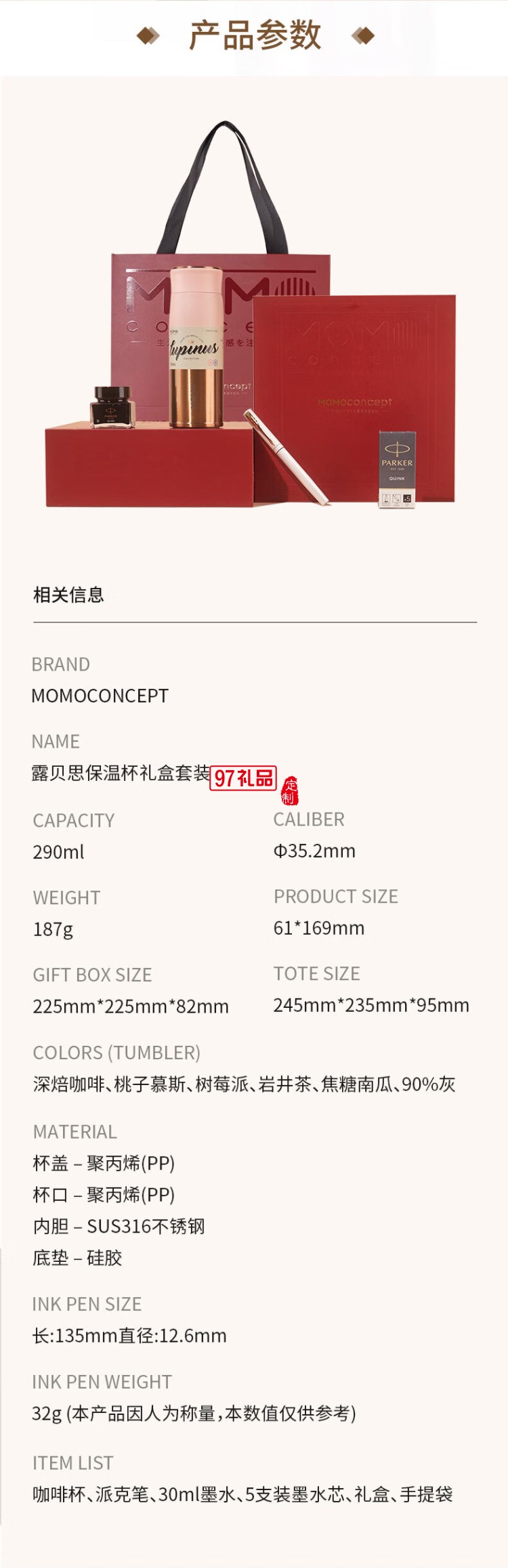 MOMOCONCEPT 威雅XL保温杯钢笔礼盒