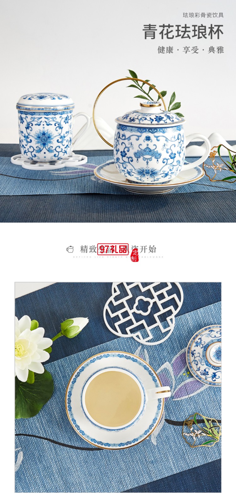 青花骨瓷珐琅描金茶具