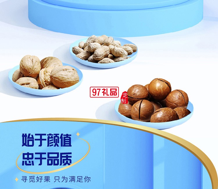    谛品居星辰物语坚果礼盒1.01kg/盒干果零食大礼包组合年货礼品