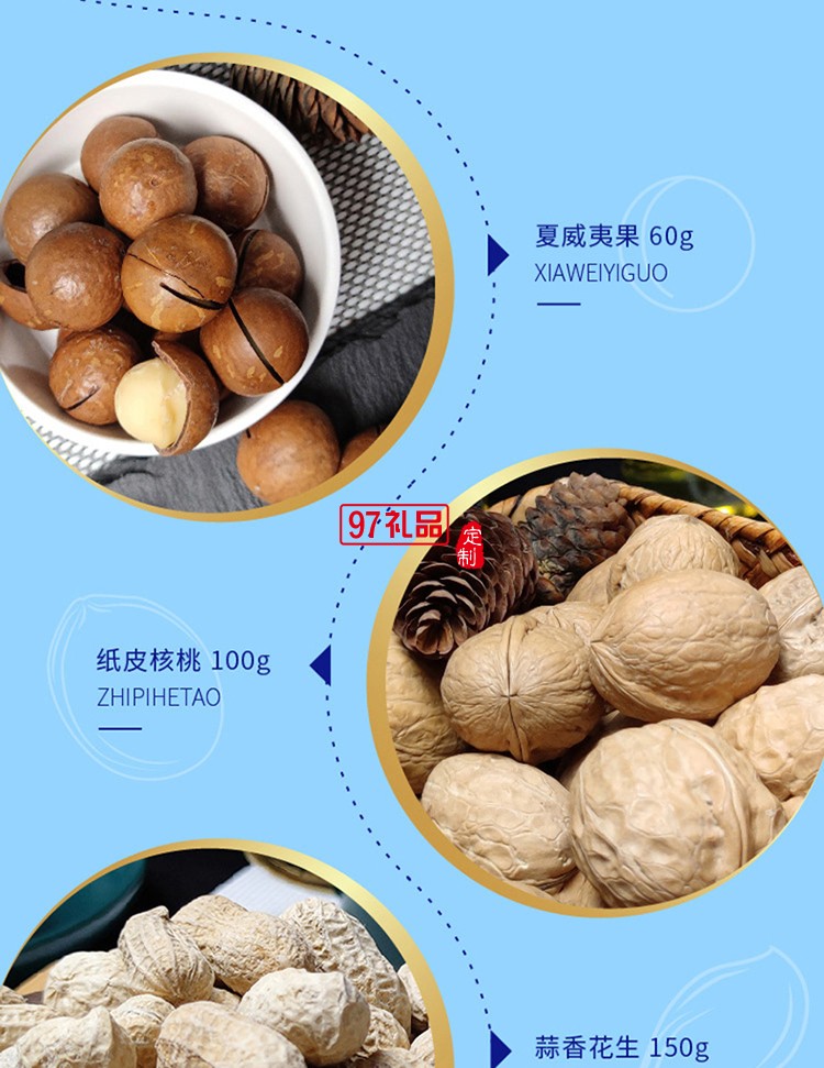    谛品居星辰物语坚果礼盒1.01kg/盒干果零食大礼包组合年货礼品