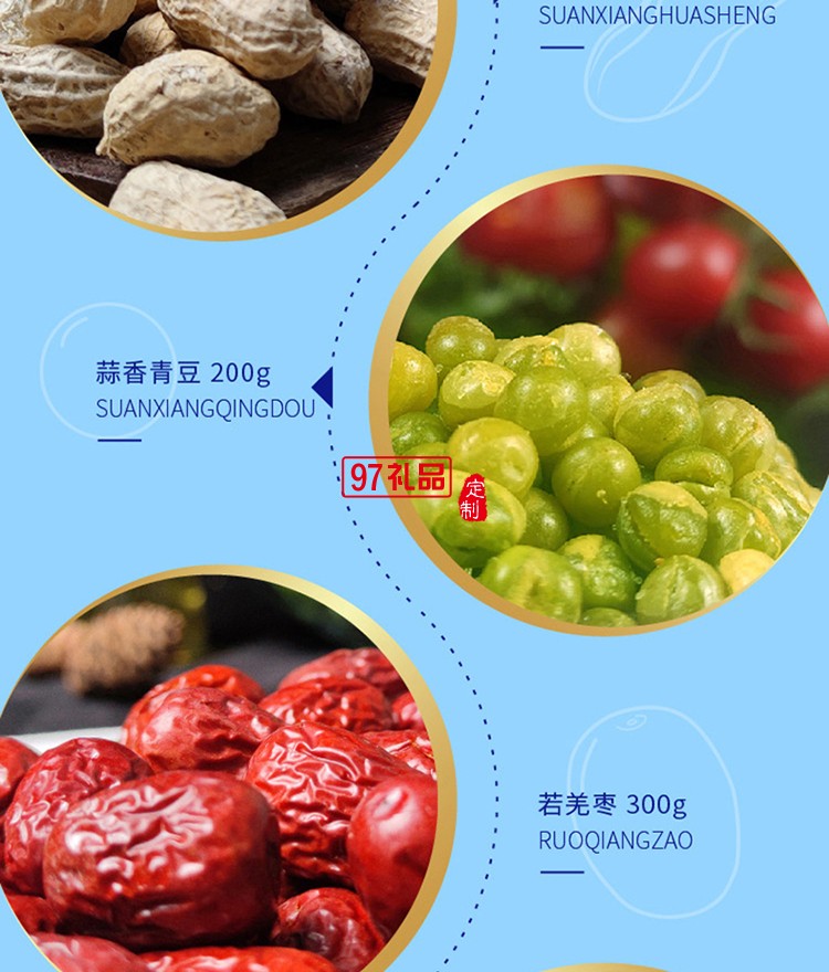    谛品居星辰物语坚果礼盒1.01kg/盒干果零食大礼包组合年货礼品