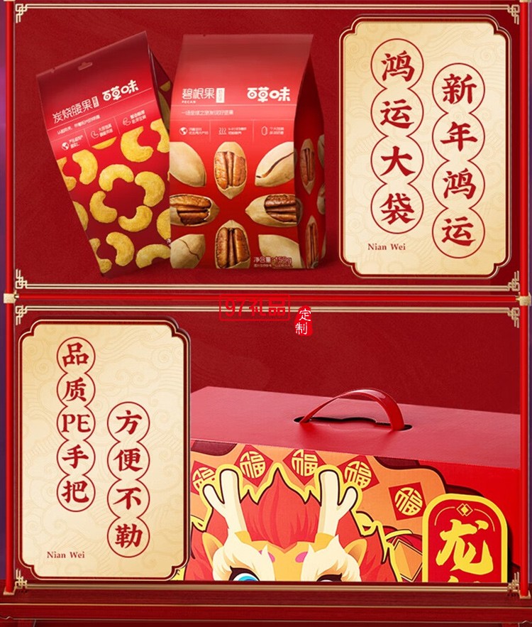 新年百草味坚果礼盒 / 经典系列1502g 12份装