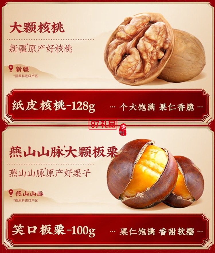 新春百草味坚果礼盒 / 经典系列－坚果零食分享包