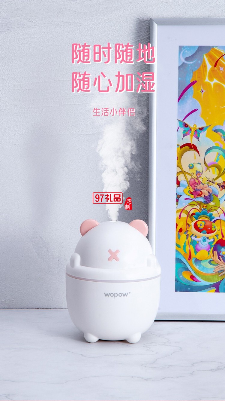 沃品（WOPOW）wopow沃品HM08加湿器小巧迷你便携可定制