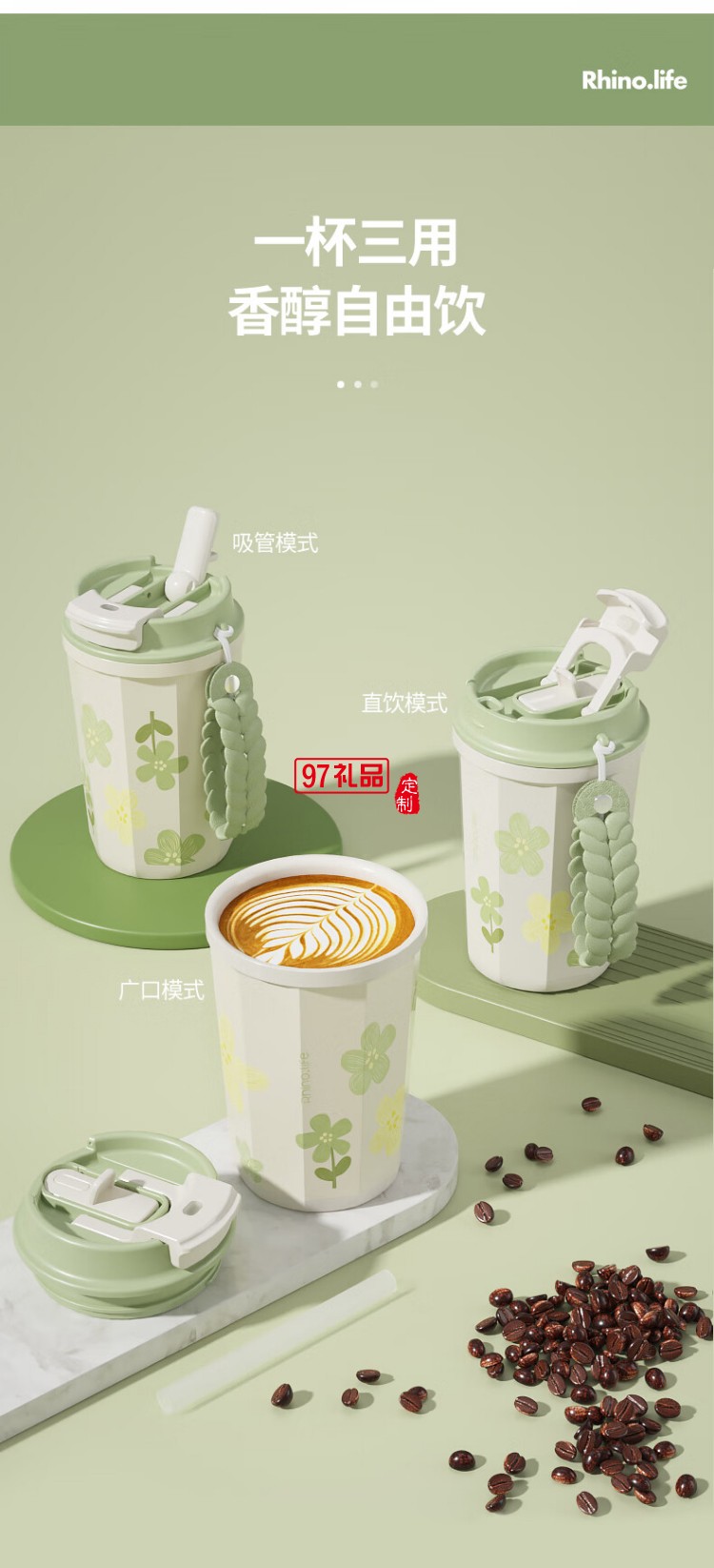 独角犀双饮口陶瓷内胆咖啡杯  春绿海棠