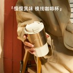 高级感几何· 棱线咖啡杯伴手礼女神节