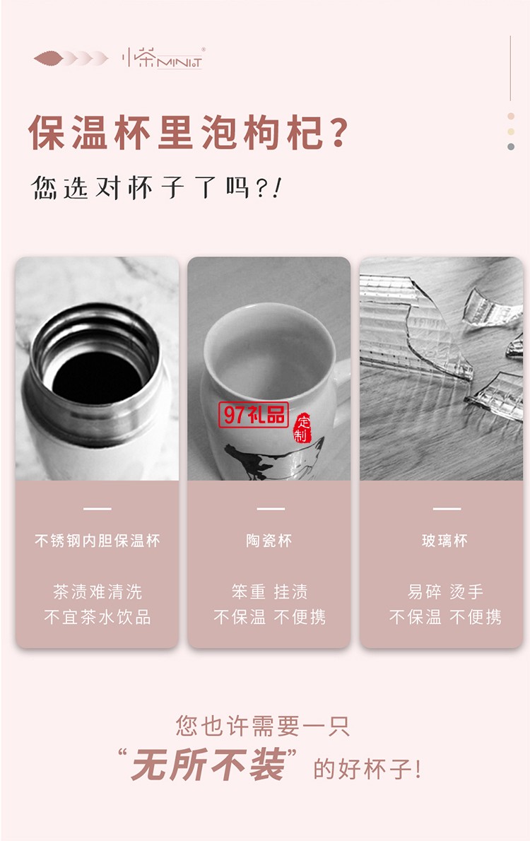 小茶花语清氧杯