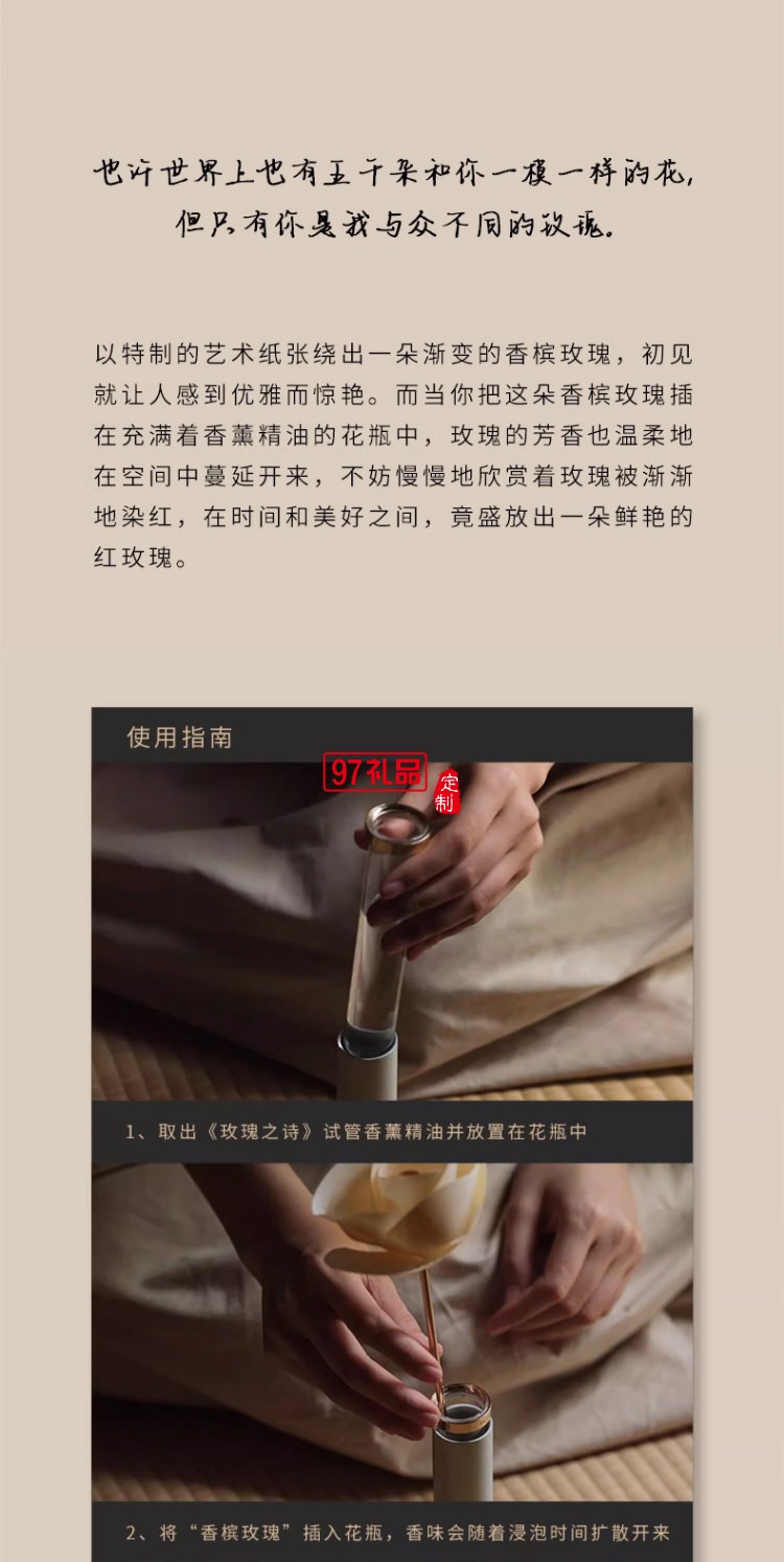 女神节无火香薰玫瑰之诗永生花香氛礼盒