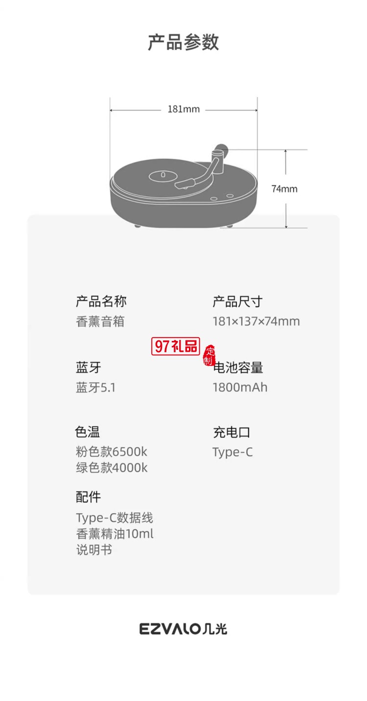 女神节猫爪香薰机氛围灯蓝牙音箱礼盒