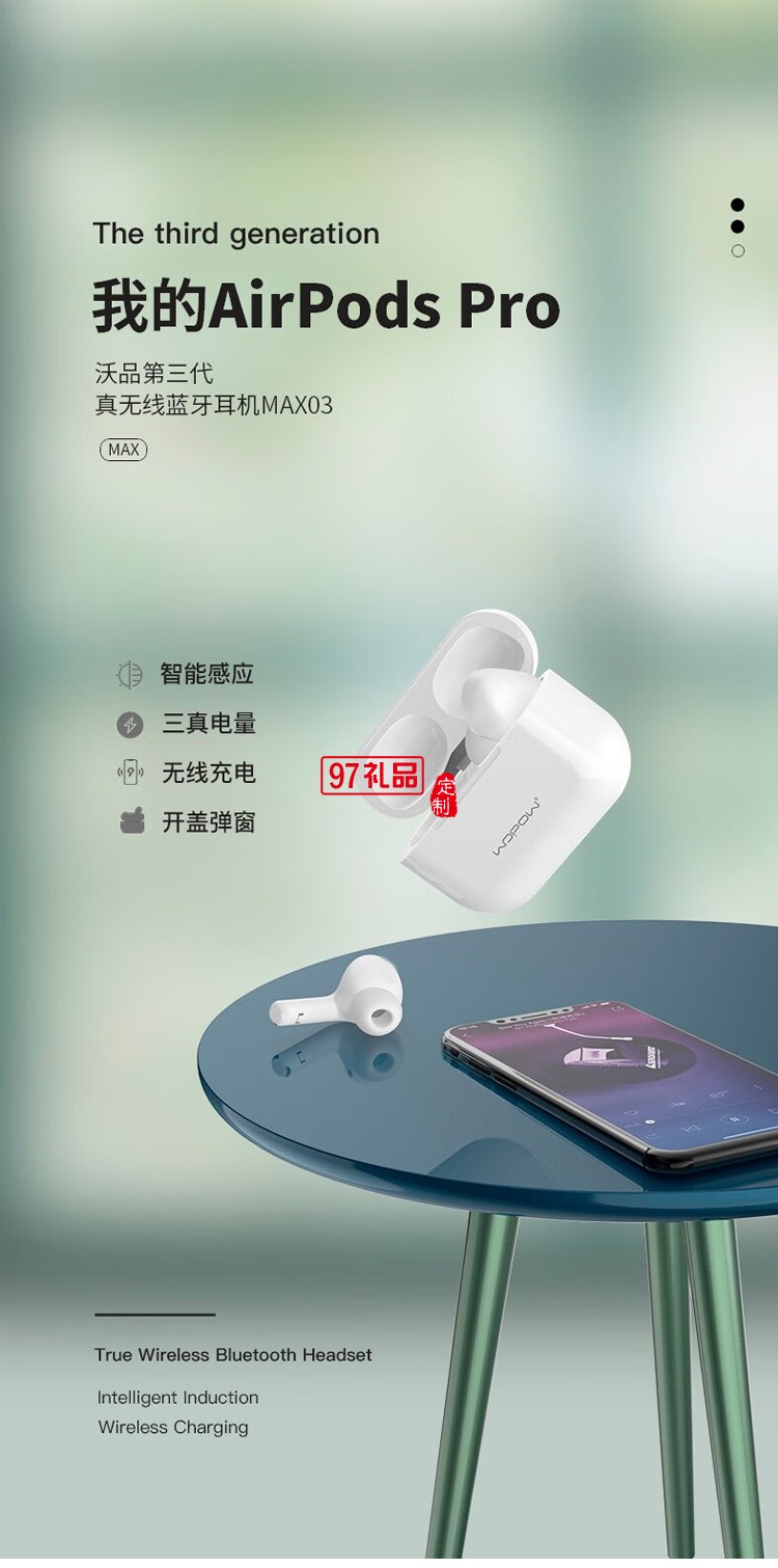 沃品（WOPOW） 真无线蓝牙耳机无线充电蓝牙5.0芯片MAX03
